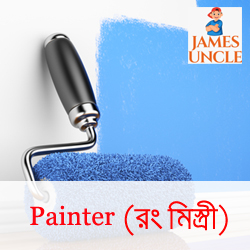 Building Painter Mr. Arman Hossain in Gopalnagar East Midnapore